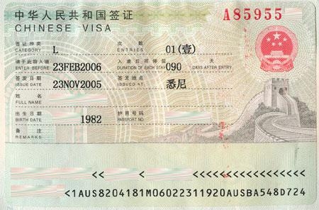 Visa chine site