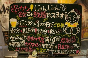 Menu dans Shinsekai