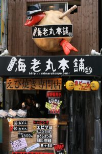 Restaurant de takoyaki
